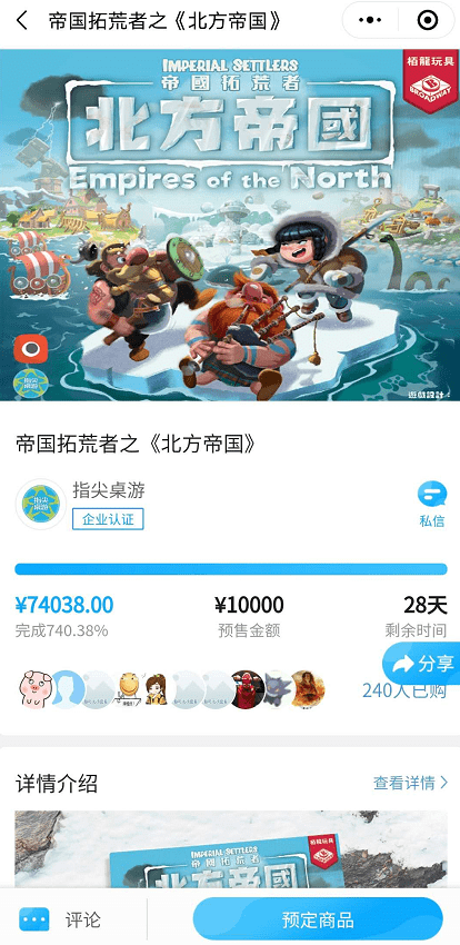 状：百亿市场的背后仍是蓝海开元2020中国桌游产业现(图10)